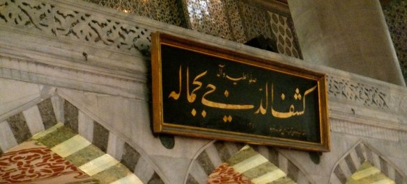 Kashaf Al Deen Al Jamal