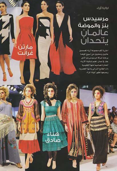 Razan Masri Fashion Creative Director Portfolio