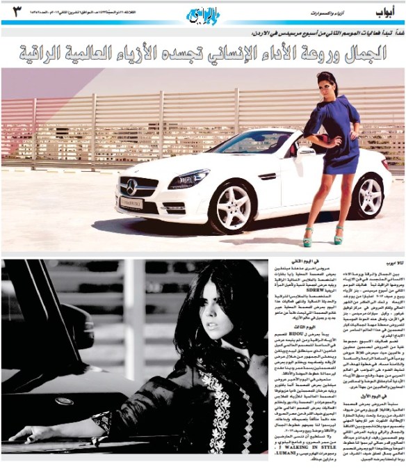 Al Rai news-papper cover Mercedes-benz-fashion-week-amman