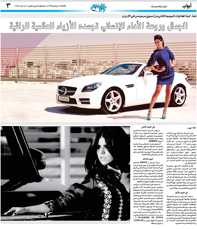 Al Rai news-papper cover Mercedes-benz-fashion-week-amman