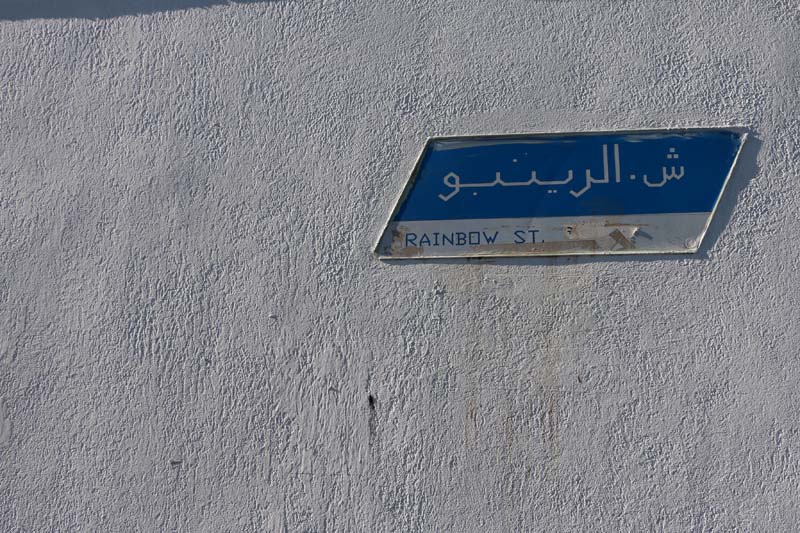 Street Photography Amman Jordan