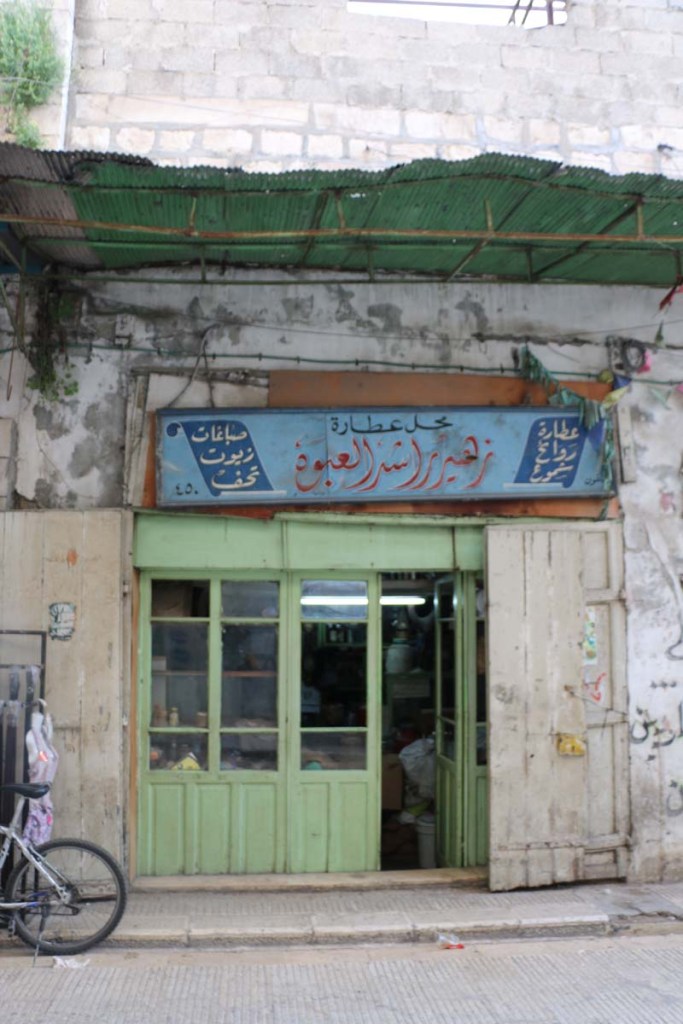 Downtown Nablus البلد