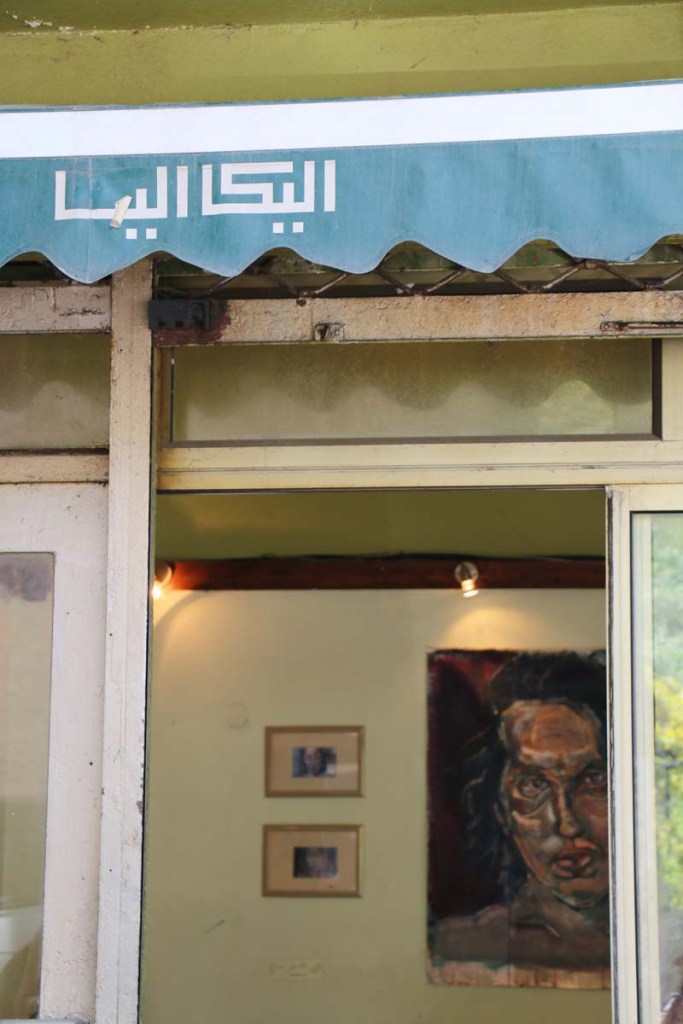Elika, art bar cafe in Haifa, اليكا