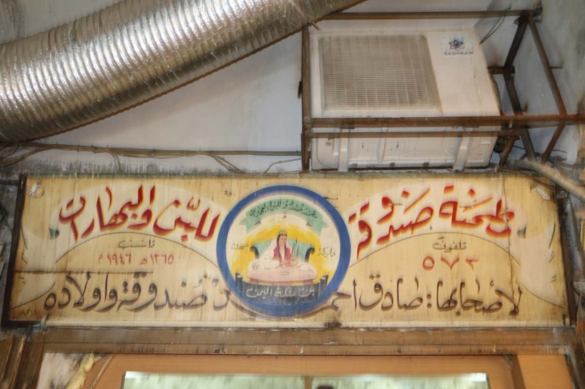 An old sign of a coffee shop in Jerusalem