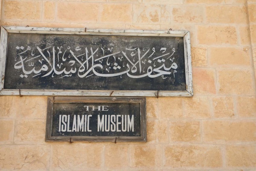 مسد الاقصى المقدس - Al Aqsa Mosque in Jerusalem