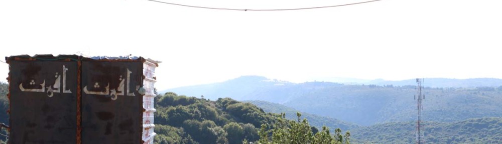 A destroyed village in occupied Palestine by Israel