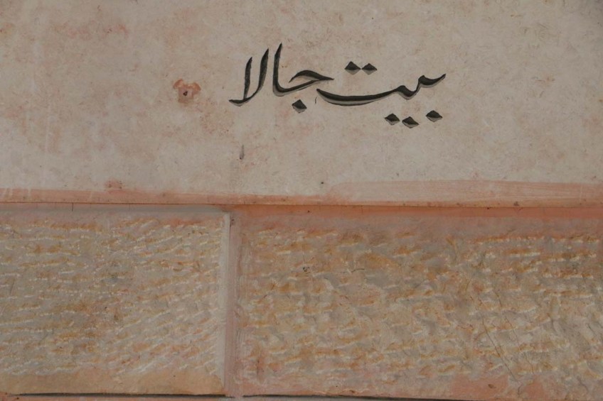 بيوت قديمة في بيت لحم، old rustic architecture in bethlehem