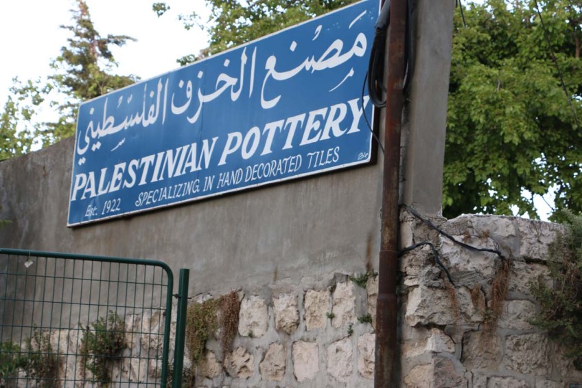 زيارتي و الاثار التارخية في القدس