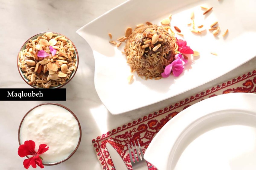 How to make the Palestinian Jordanian dish Maqloubeh طريقة طبخ المقلوبه الفلسطينية الاردنية بالصور